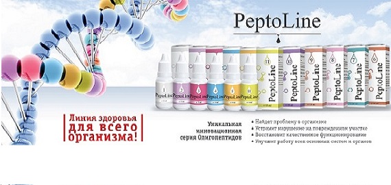 Пептиды олигопептиды Пептолайн